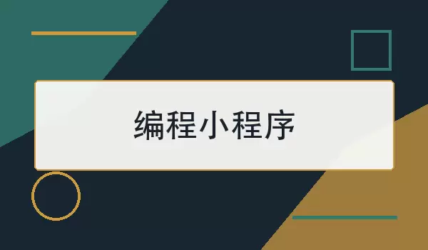 ���С������ôд����˼·��ʾ������