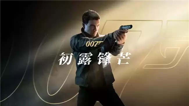 ���ΰ忨����������桶007:��¶��â��4K���»���
