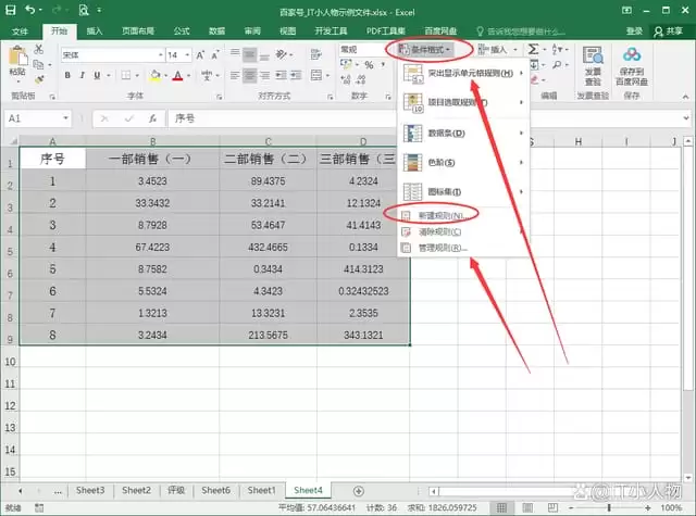 Excel��ż�����ò�ͬ��ɫ�ķ������������