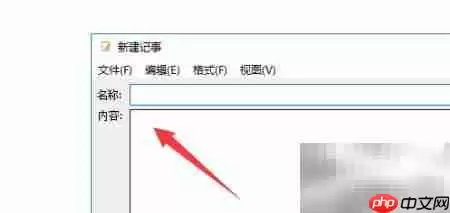电子记事本实用指南与高效使用技巧_wishdown.com 电子记事本实用指南与高效使用技巧_wishdown.com
