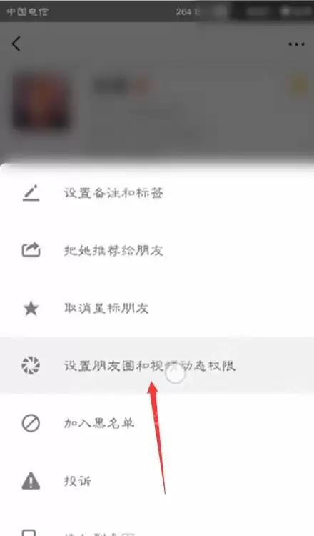 微信朋友圈如何设置不让某个人看_wishdown.com 微信朋友圈如何设置不让某个人看_wishdown.com