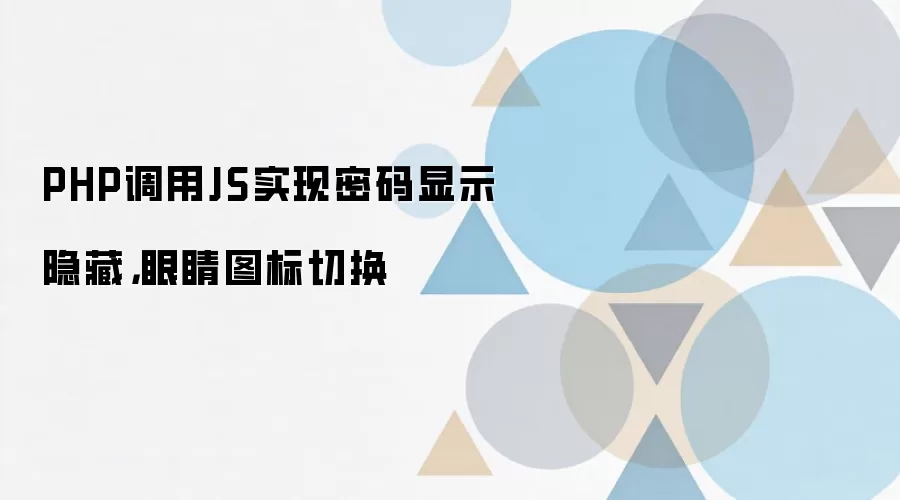 PHP����JSʵ��������ʾ�������۾�ͼ���л��̳�
