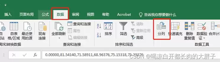 Excel按逗号分列数据的操作方法与步骤_wishdown.com Excel按逗号分列数据的操作方法与步骤_wishdown.com