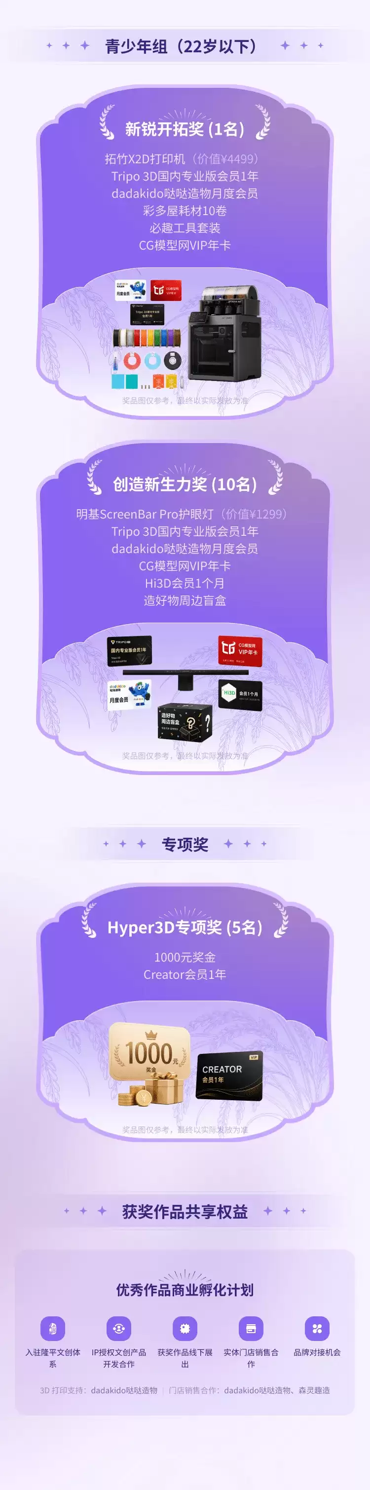 万物有型设计大赛启动:3D打印与水稻文化探索数字艺术农业科技创新_wishdown.com 万物有型设计大赛启动:3D打印与水稻文化探索数字艺术农业科技创新_wishdown.com