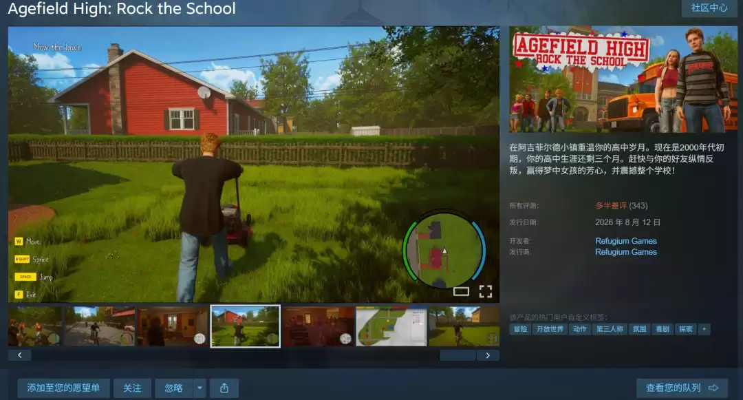 《恶霸鲁尼》精神续作《阿吉菲尔德高中》Steam多半差评_wishdown.com 《恶霸鲁尼》精神续作《阿吉菲尔德高中》Steam多半差评_wishdown.com
