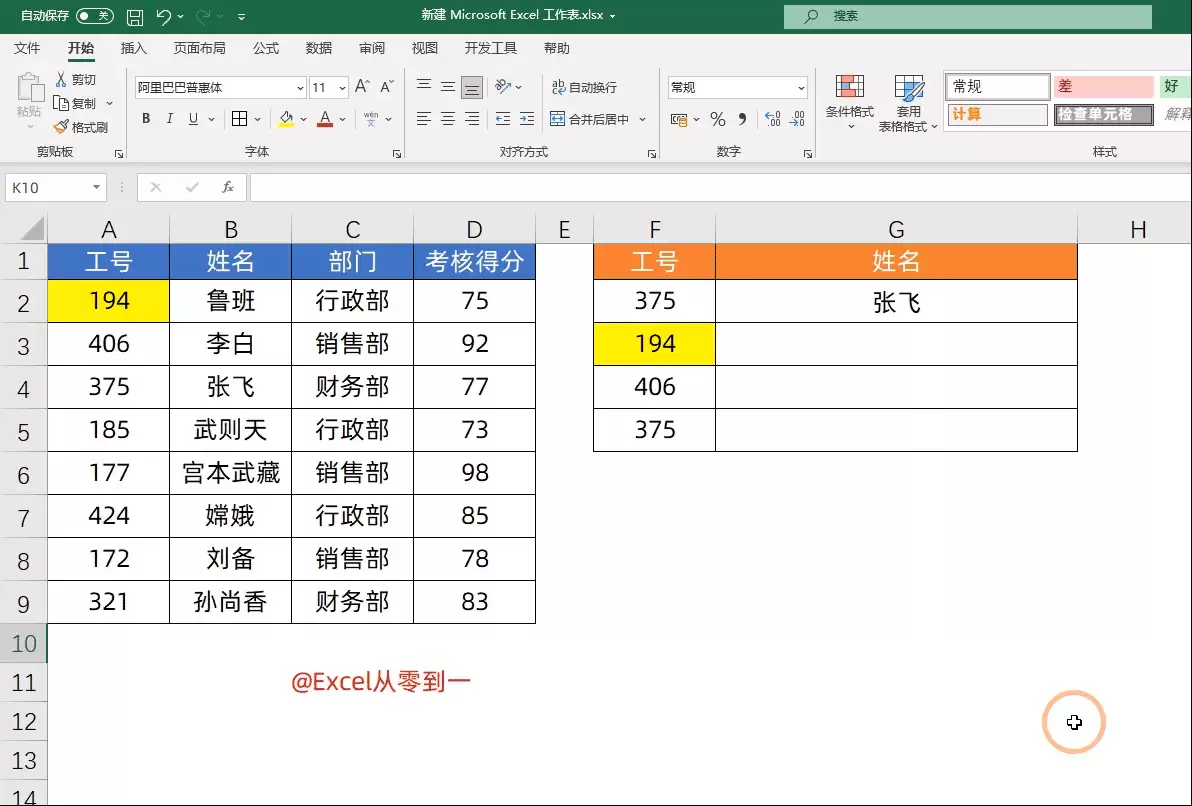 VLOOKUP函数出错原因及常见问题解决方法_wishdown.com VLOOKUP函数出错原因及常见问题解决方法_wishdown.com
