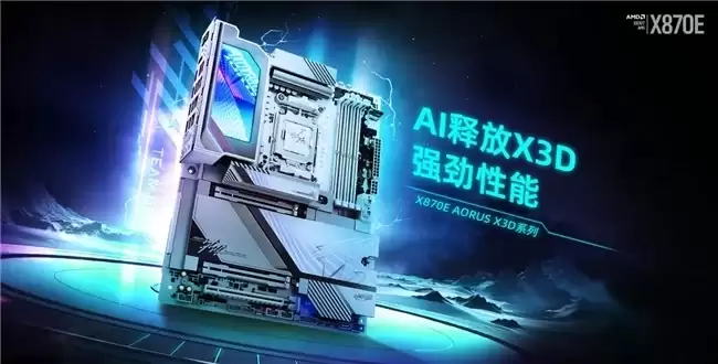 ����X870E X3D���巢�� һ������X3Dģʽ������Ϸ����