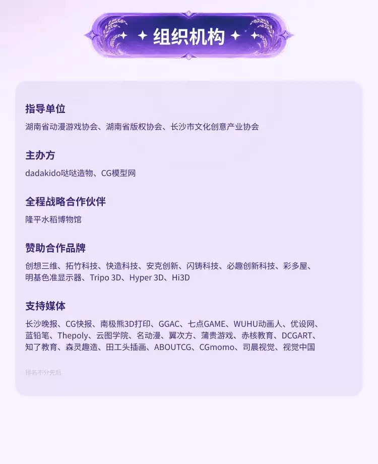 万物有型设计大赛启动:3D打印与水稻文化探索数字艺术农业科技创新_wishdown.com 万物有型设计大赛启动:3D打印与水稻文化探索数字艺术农业科技创新_wishdown.com