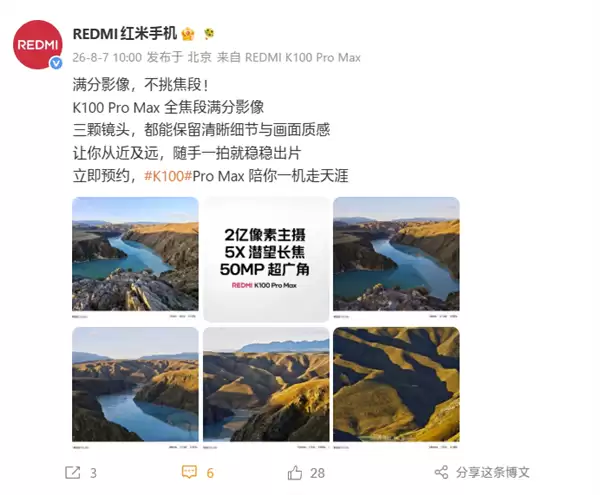 REDMI K100 Pro Max样张公布 17mm至240mm全焦段覆盖 千米之外也清晰_wishdown.com REDMI K100 Pro Max样张公布:17mm-240mm全焦段覆盖!千米之外也清晰