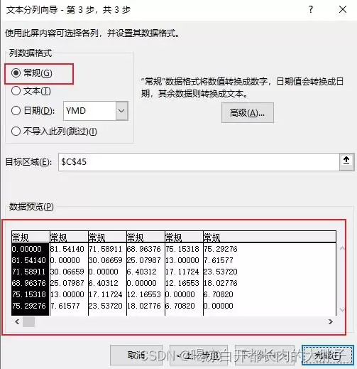 Excel按逗号分列数据的操作方法与步骤_wishdown.com Excel按逗号分列数据的操作方法与步骤_wishdown.com