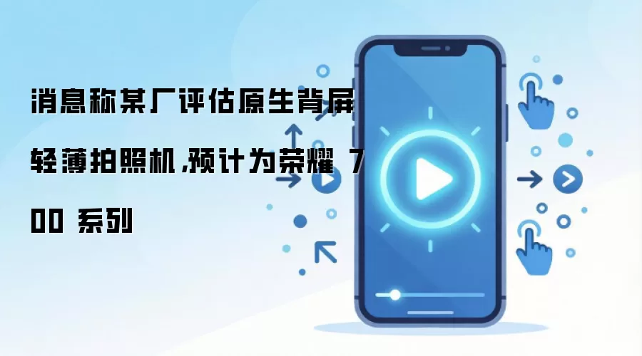 ��Ϣ����ҫ700ϵ��������ԭ�������ᱡ���ջ�����