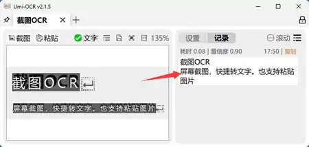 Umi-OCR文字识别工具:截图批量PDF识别全支持_wishdown.com Umi-OCR文字识别工具:截图批量PDF识别全支持_wishdown.com