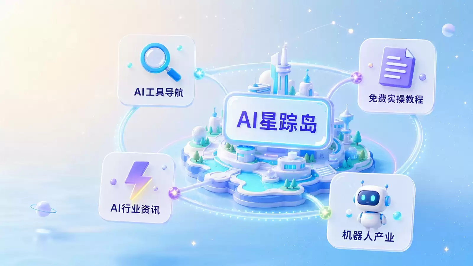 AI���ٵ���ʲô һ���˽�AI���������������ƽ̨
