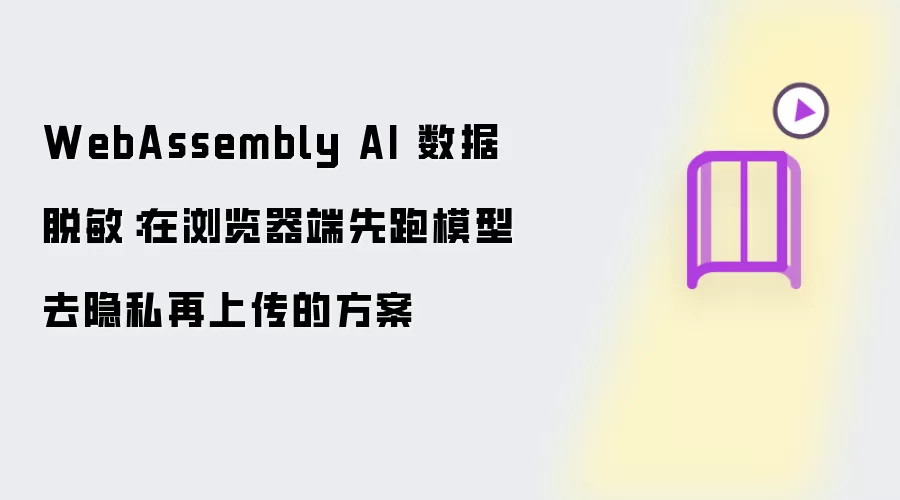 WebAssembly�������AI����������������˽���������ϴ�