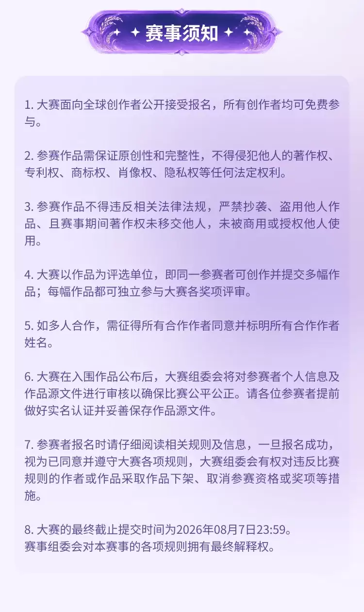 万物有型设计大赛启动:3D打印与水稻文化探索数字艺术农业科技创新_wishdown.com 万物有型设计大赛启动:3D打印与水稻文化探索数字艺术农业科技创新_wishdown.com