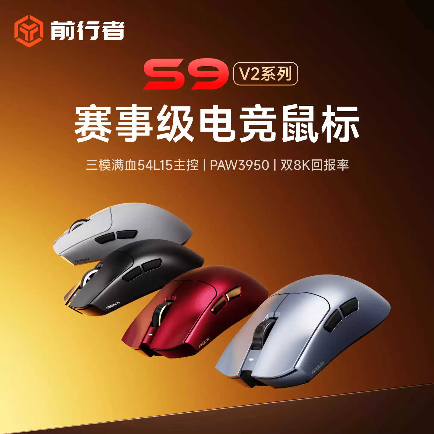 ǰ����S9 Master V2�����Ʒ���� PAW3955���� �д����� ����299.2Ԫ