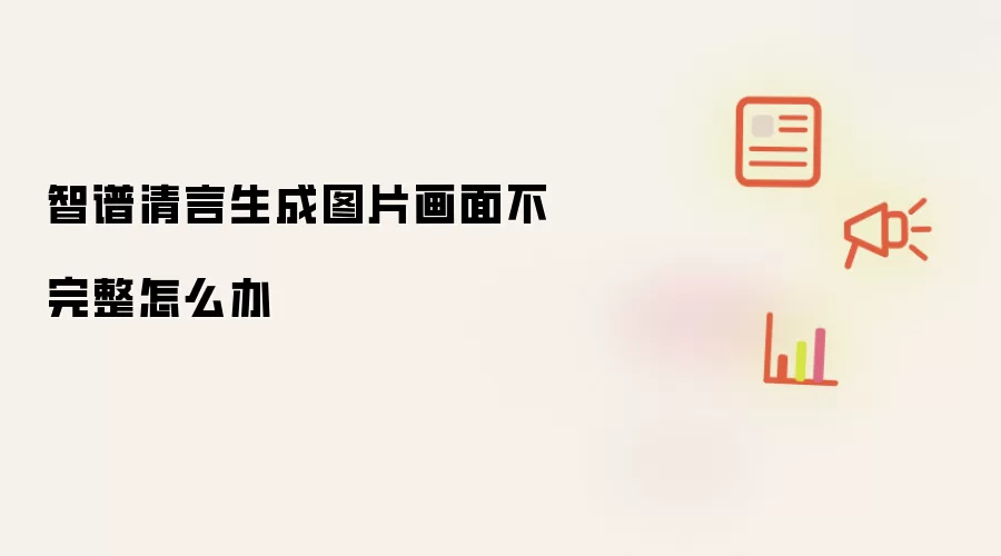 ������������ͼƬ���治������ô��