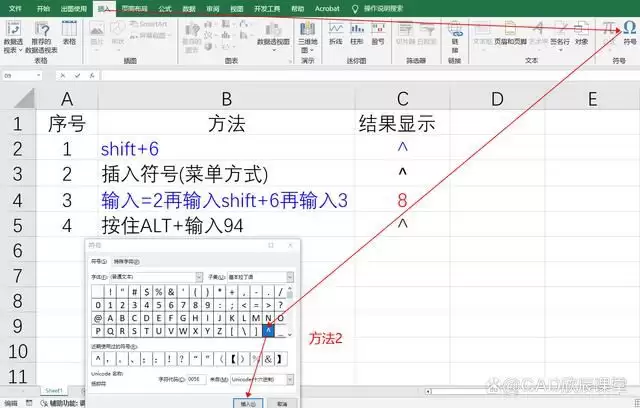 Excel中逻辑运算符号怎么输入_wishdown.com Excel中逻辑运算符号怎么输入_wishdown.com