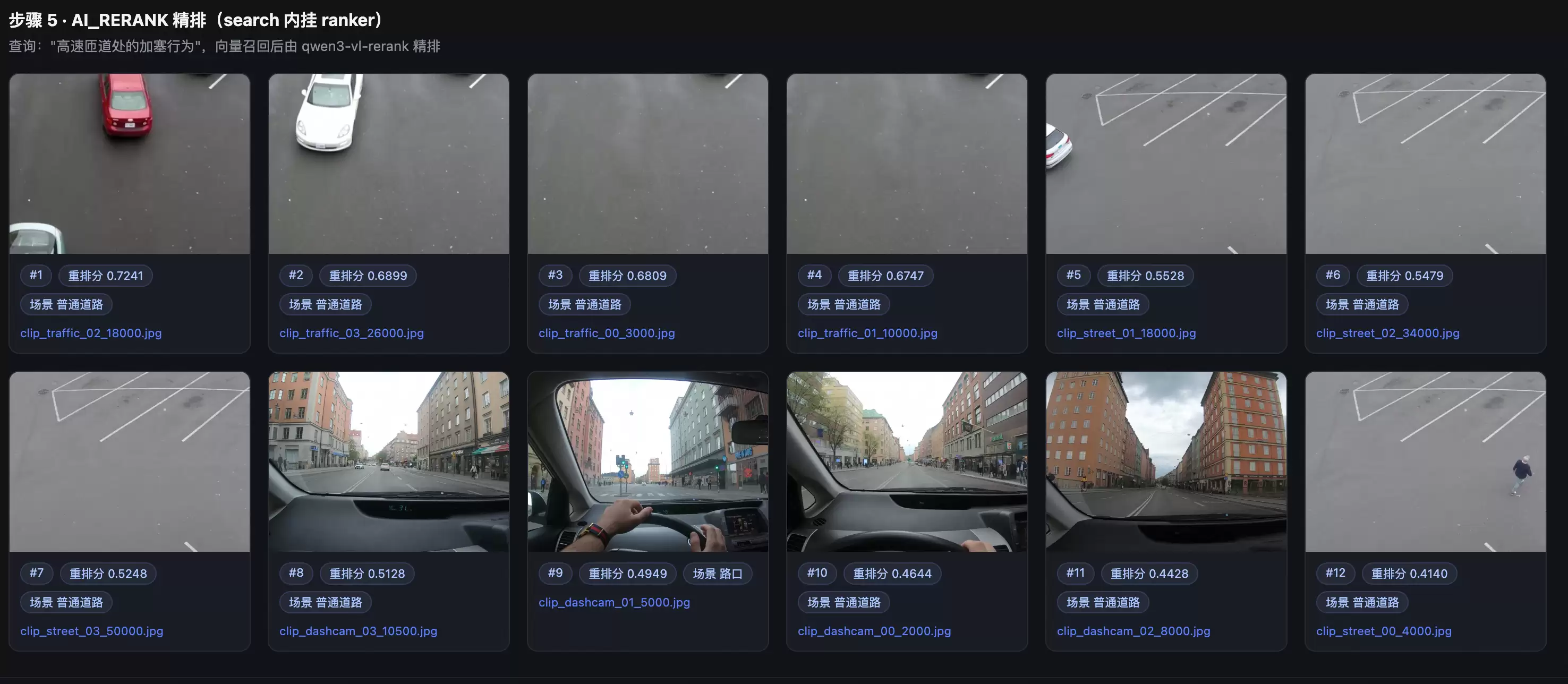 阿里云 Milvus 智能驾驶视频处理与分析实践_wishdown.com 阿里云 Milvus 智能驾驶视频处理与分析实践_wishdown.com
