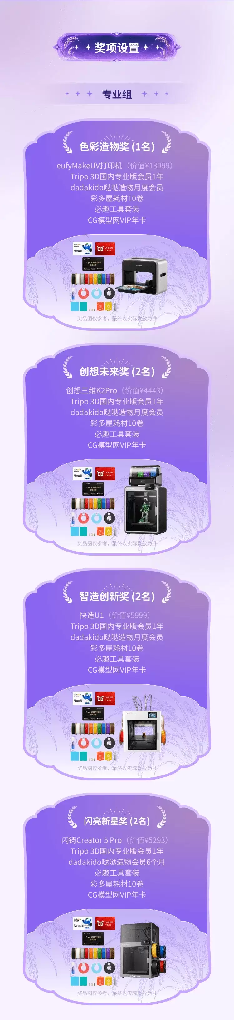 万物有型设计大赛启动:3D打印与水稻文化探索数字艺术农业科技创新_wishdown.com 万物有型设计大赛启动:3D打印与水稻文化探索数字艺术农业科技创新_wishdown.com