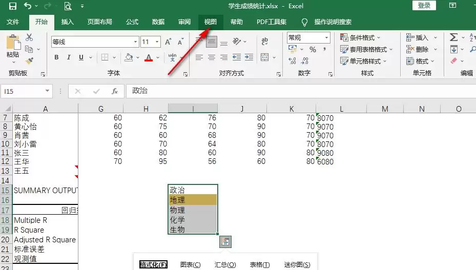 Excel表格显示一片白怎么办及常见原因解决方法_wishdown.com Excel表格显示一片白怎么办及常见原因解决方法_wishdown.com