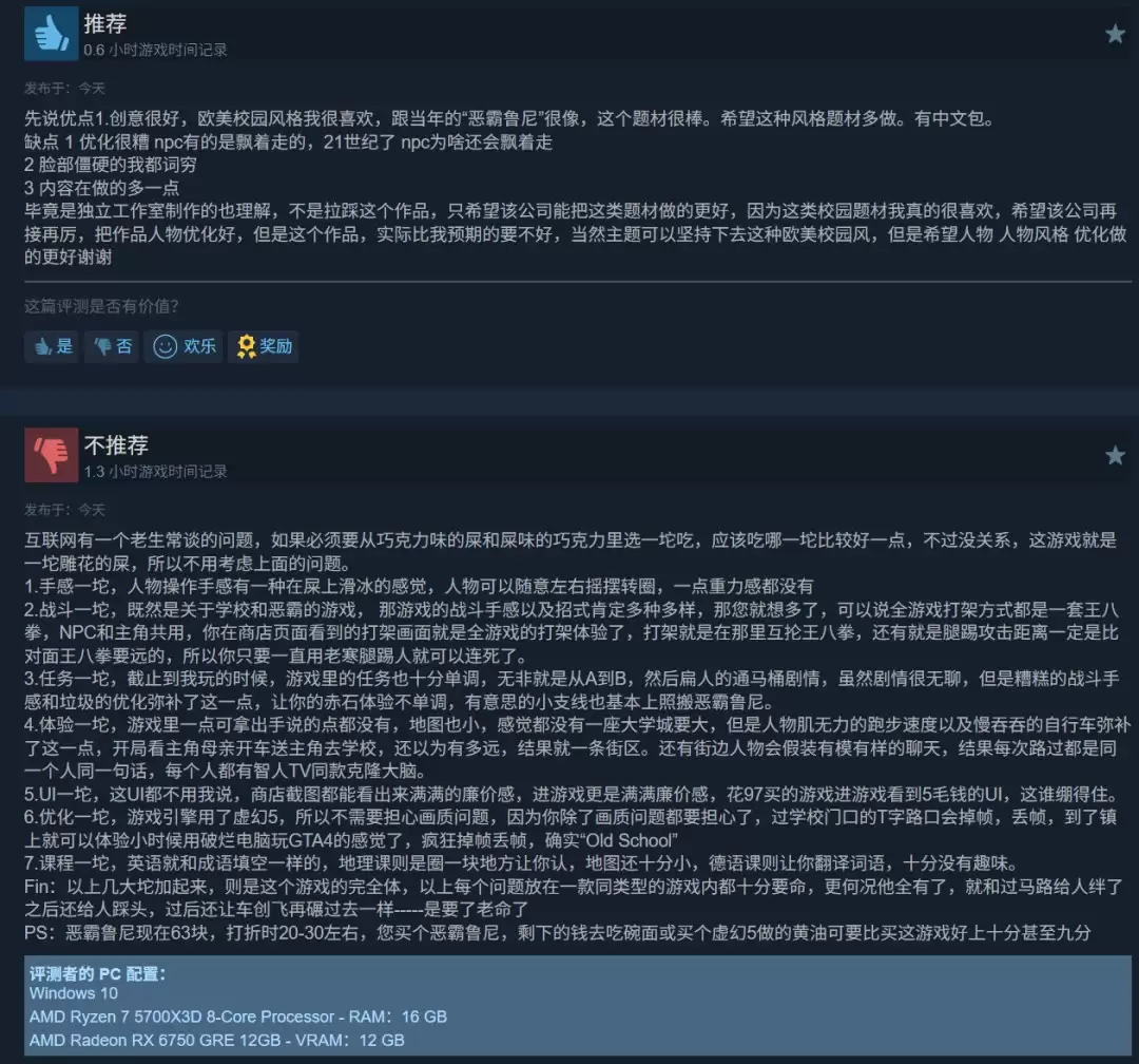《恶霸鲁尼》精神续作《阿吉菲尔德高中》Steam多半差评_wishdown.com 《恶霸鲁尼》精神续作《阿吉菲尔德高中》Steam多半差评_wishdown.com