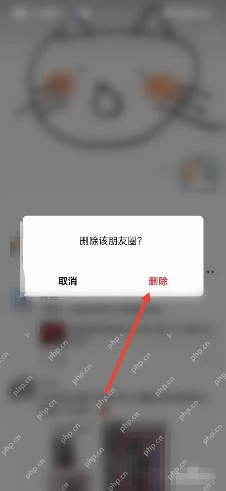微信朋友圈已发内容怎么删除_wishdown.com 微信朋友圈已发内容怎么删除_wishdown.com