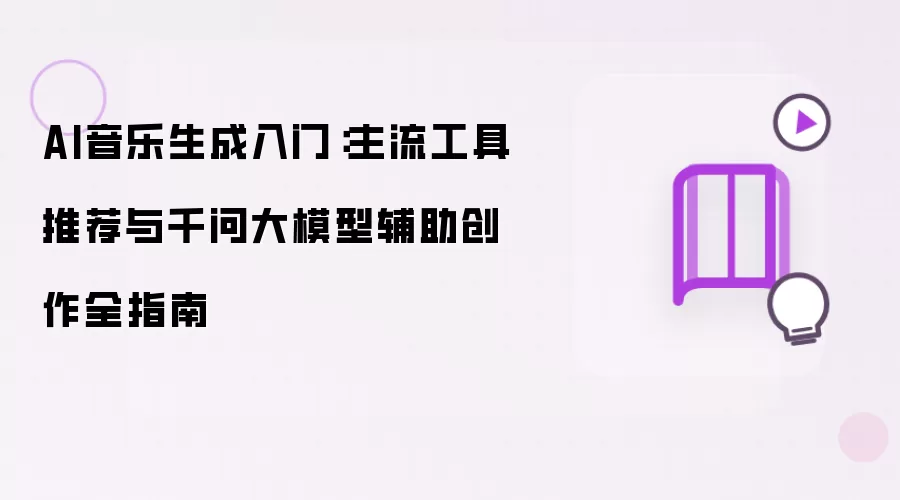 AI������������ָ�ϣ����������Ƽ���ǧ�ʴ�ģ�ʹ�������