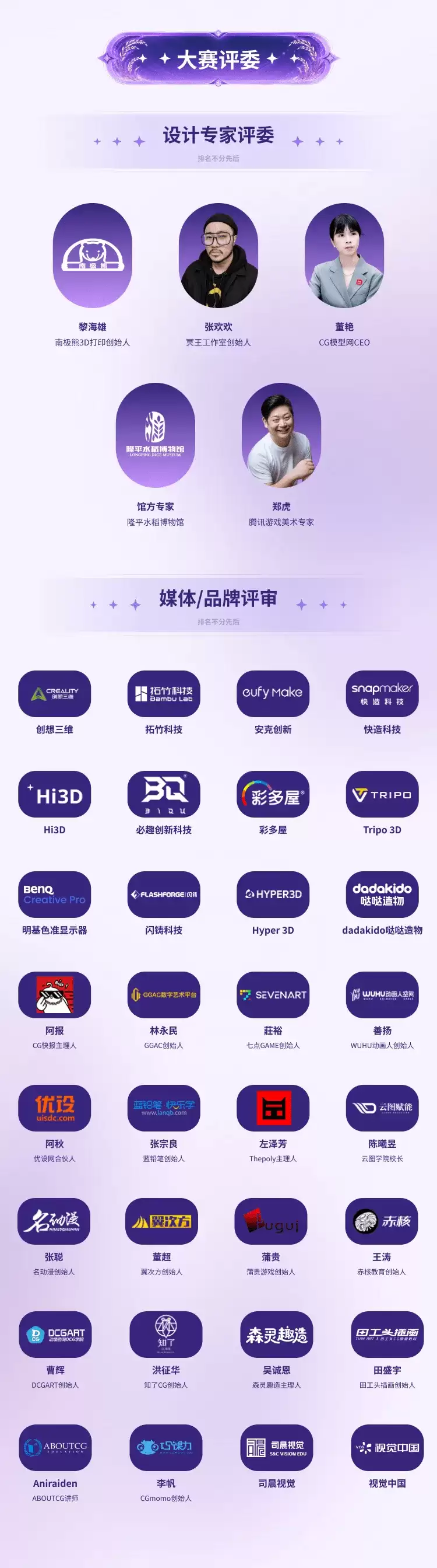 万物有型设计大赛启动:3D打印与水稻文化探索数字艺术农业科技创新_wishdown.com 万物有型设计大赛启动:3D打印与水稻文化探索数字艺术农业科技创新_wishdown.com