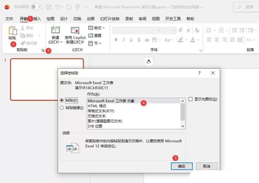 Excel表格动态图表制作方法_wishdown.com Excel表格动态图表制作方法_wishdown.com