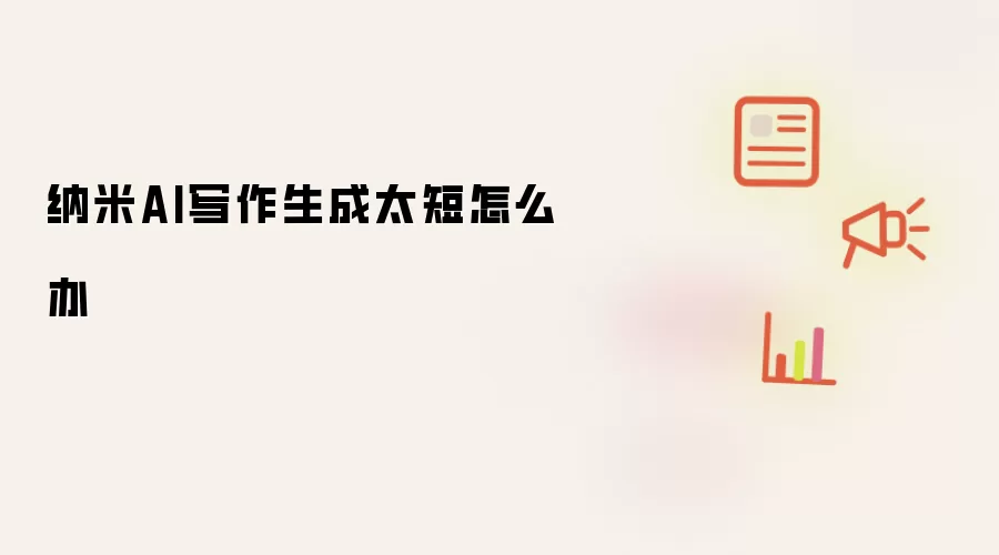 ����AIд����������̫����ô�켰�������