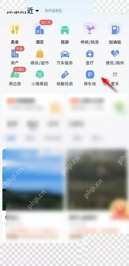 �ߵµ�ͼ��β�ѯͣ������λ��Ϣ