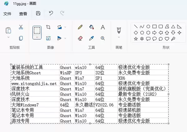 Excel内容保存为图片的方法与操作步骤_wishdown.com Excel内容保存为图片的方法与操作步骤_wishdown.com