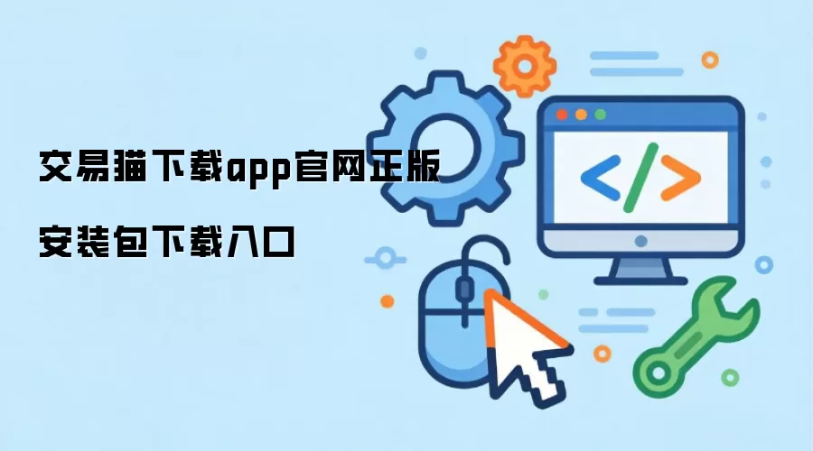 ����èapp���ع������氲װ���