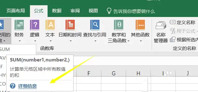 Excel2016如何查看完整函数说明与使用方法_wishdown.com Excel2016如何查看完整函数说明与使用方法_wishdown.com