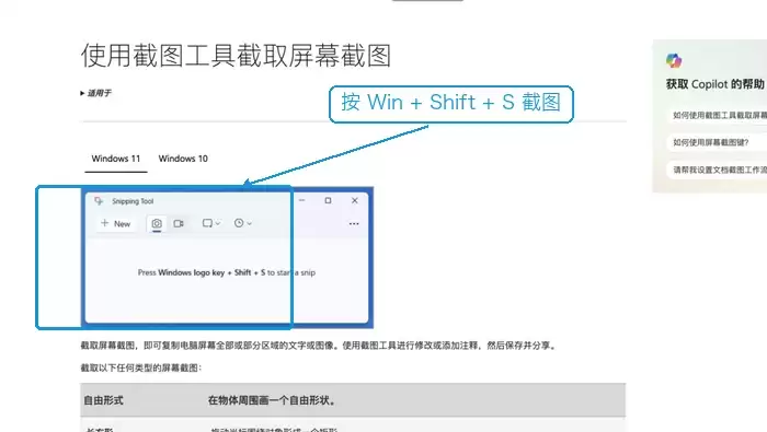PDF页面转JPG怎么操作?在线转换与截图另存方法_wishdown.com Windows截图工具官方操作说明
