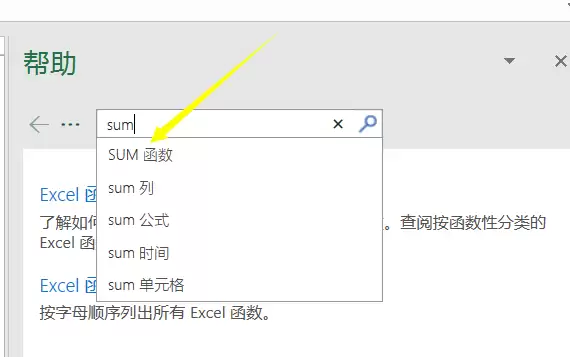 Excel2016如何查看完整函数说明与使用方法_wishdown.com Excel2016如何查看完整函数说明与使用方法_wishdown.com