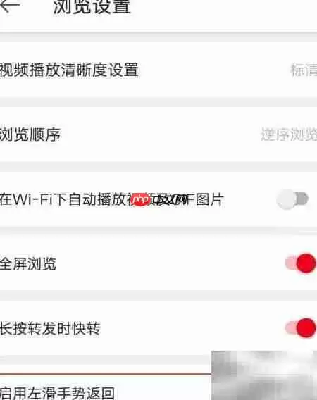 微博国际版左划返回功能开启与设置教程_wishdown.com 微博国际版左划返回功能开启与设置教程_wishdown.com