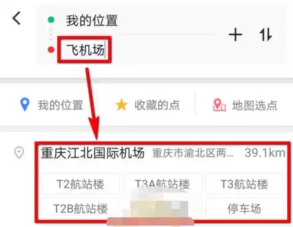 高德打车途径点怎么加 高德地图添加多个途经点教程介绍_wishdown.com 高德打车途径点怎么加 高德地图添加多个途经点教程介绍_wishdown.com