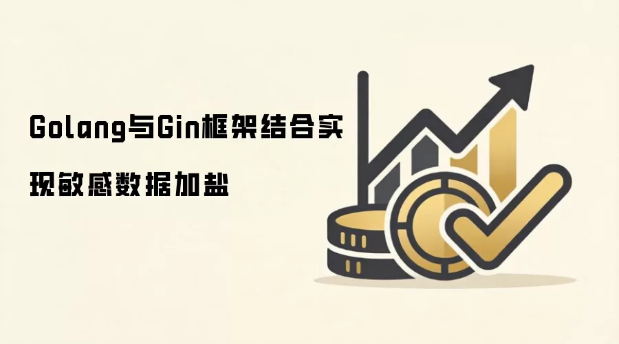 Golang��Gin���ʵ���������ݼ��δ�������