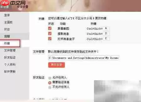 京东咚咚截图方法教程图文详解与操作指南_wishdown.com 京东咚咚截图方法教程图文详解与操作指南_wishdown.com