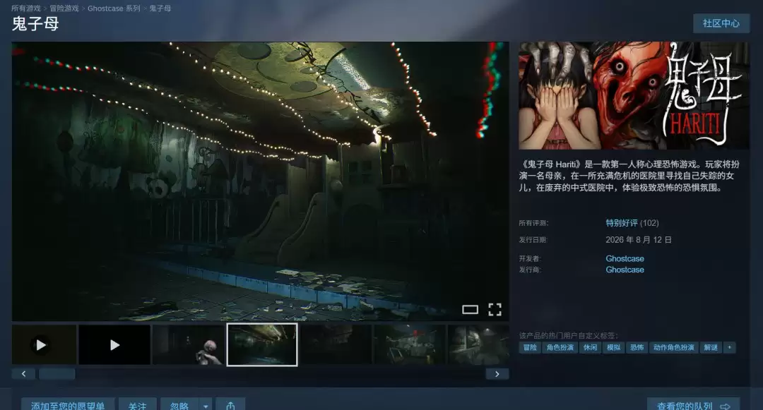 中式恐怖游戏《鬼子母》发售 Steam特别好评_wishdown.com 中式恐怖游戏《鬼子母》发售 Steam特别好评_wishdown.com