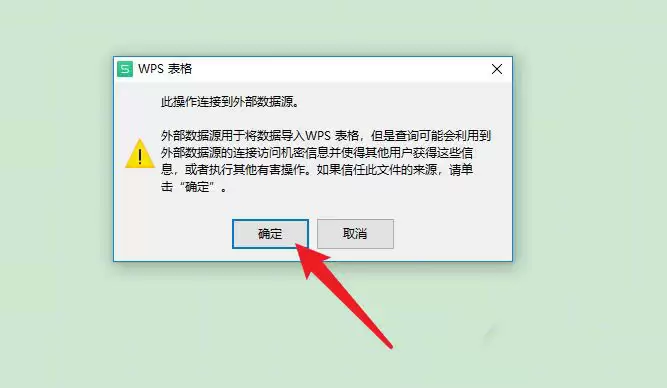 Excel表格如何导入TXT格式文件教程_wishdown.com Excel表格如何导入TXT格式文件教程_wishdown.com
