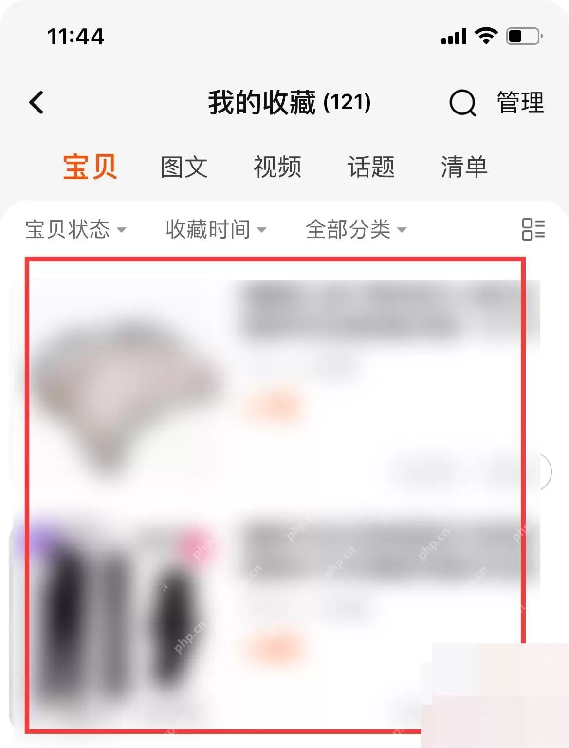 淘宝收藏夹在哪里查看?收藏的商品入口位置说明_wishdown.com 淘宝收藏夹在哪里查看?收藏的商品入口位置说明_wishdown.com