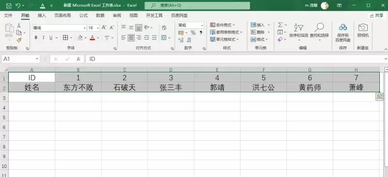 Excel2021如何将数据从列转换为行操作方法_wishdown.com Excel2021如何将数据从列转换为行操作方法_wishdown.com