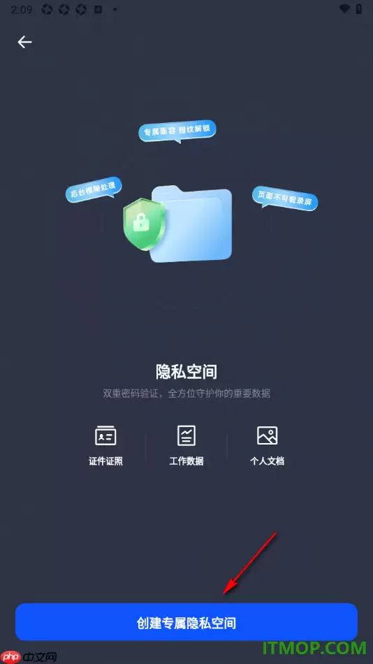 夸克手机版如何设置启用隐私空间功能_wishdown.com 夸克手机版如何设置启用隐私空间功能_wishdown.com
