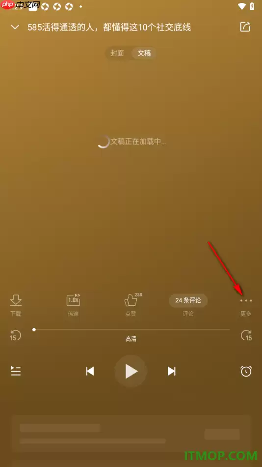 喜马拉雅手机版定时启播设置方法_wishdown.com 喜马拉雅手机版定时启播设置方法_wishdown.com