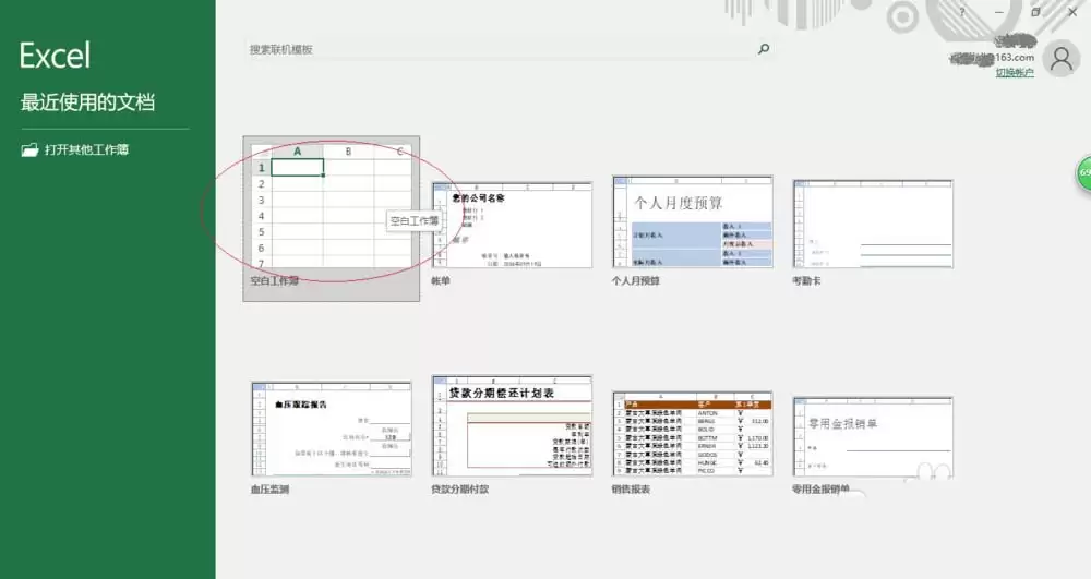 Excel2016����������������ķ����벽��