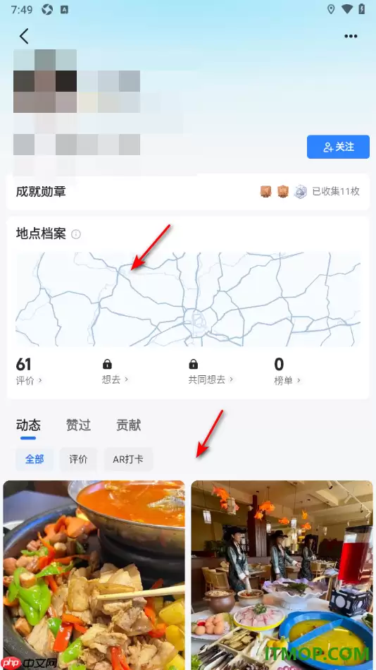 高德地图手机版怎么添加好友操作方法_wishdown.com 高德地图手机版怎么添加好友操作方法_wishdown.com