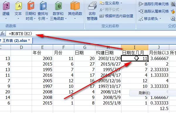Excel怎么快速计算日期所在季度的方法_wishdown.com Excel怎么快速计算日期所在季度的方法_wishdown.com